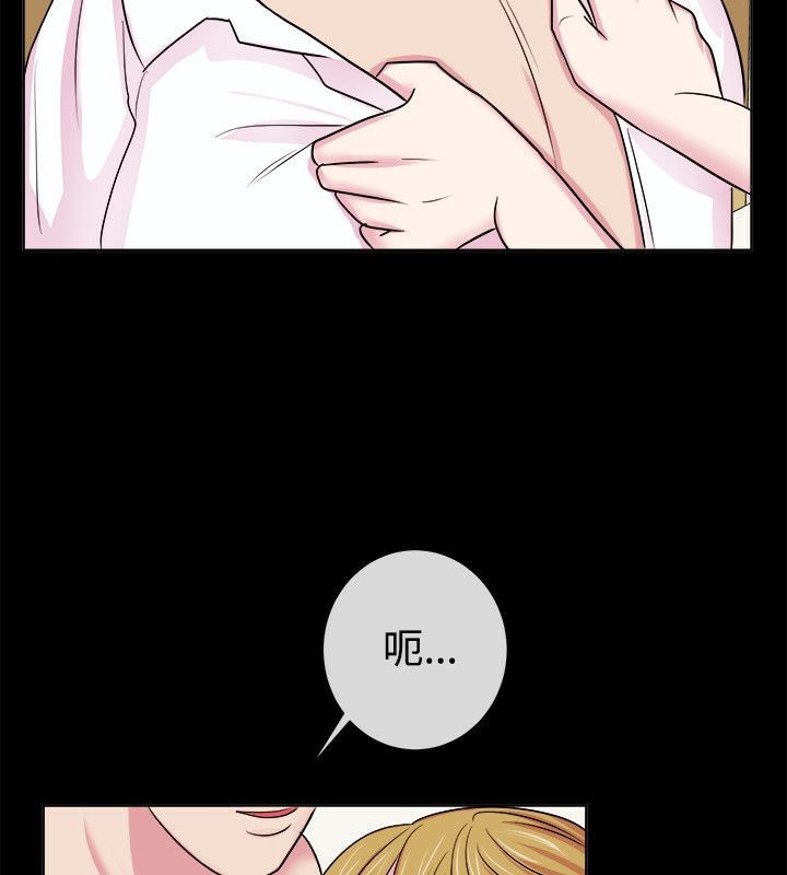 亲爱的,我劈腿了第61话