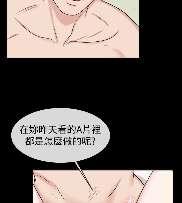 亲爱的,我劈腿了第62话