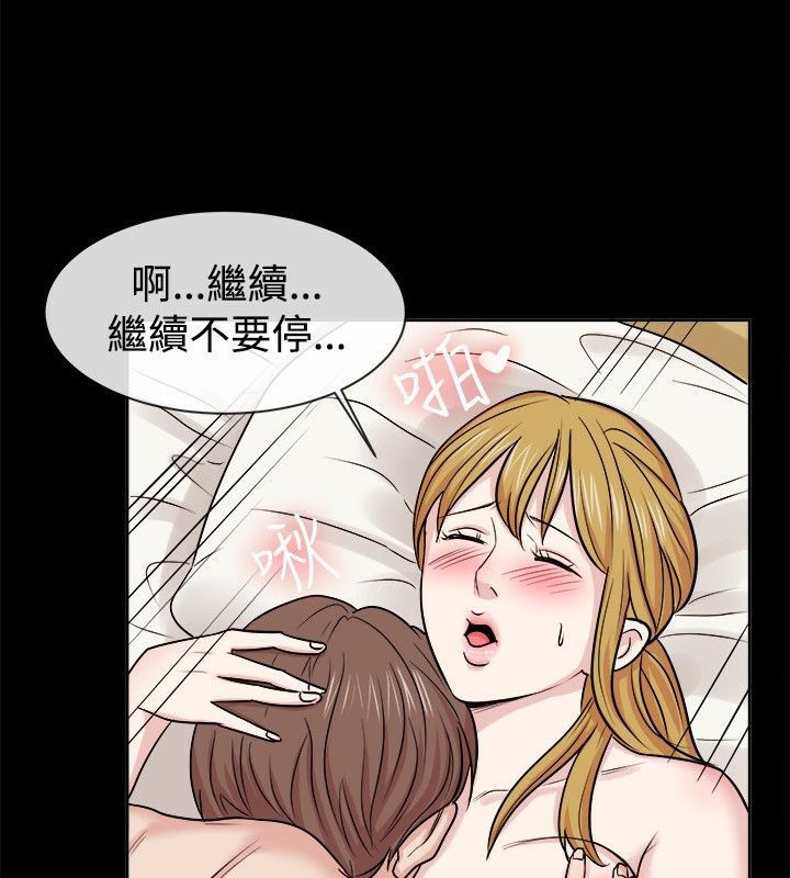 亲爱的,我劈腿了第62话