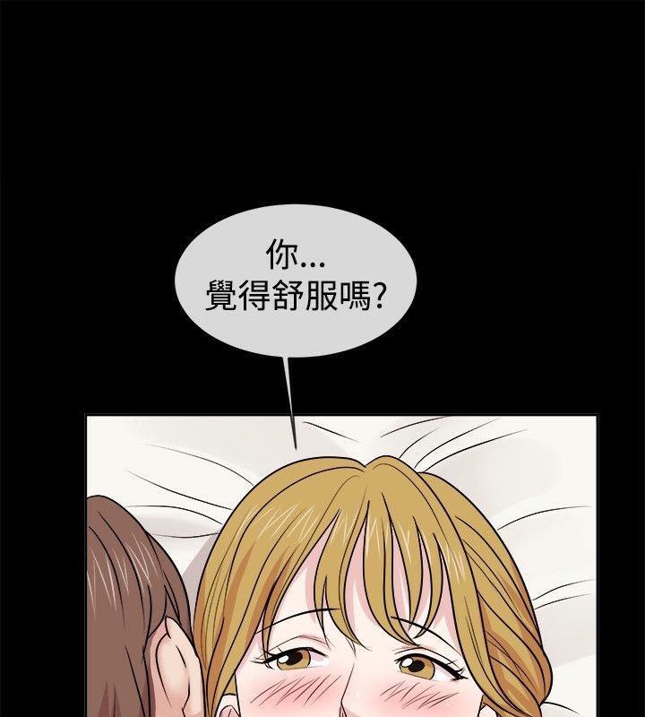 亲爱的,我劈腿了第62话