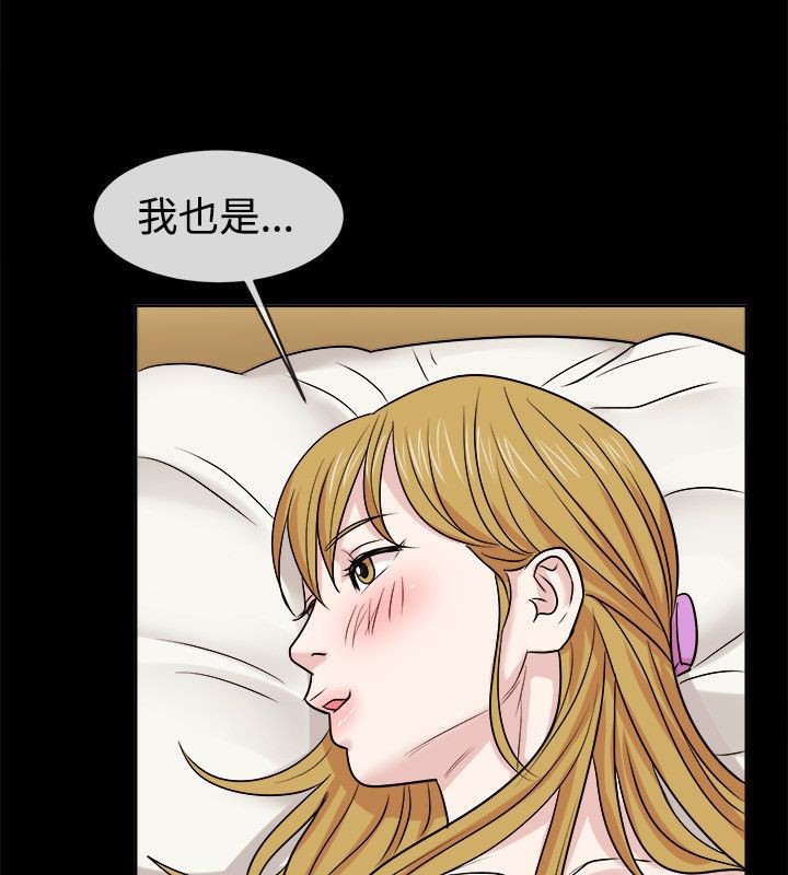 亲爱的,我劈腿了第62话