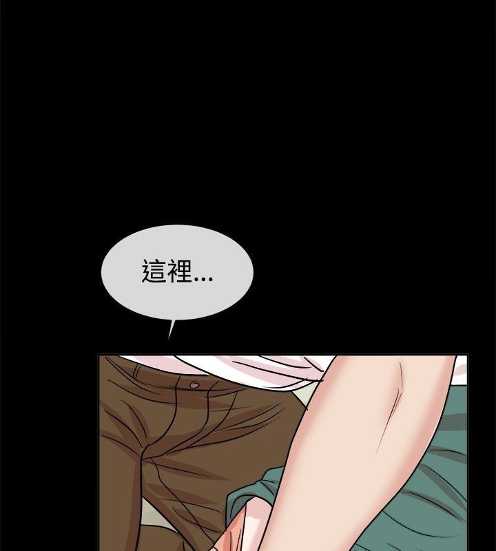 亲爱的,我劈腿了第62话