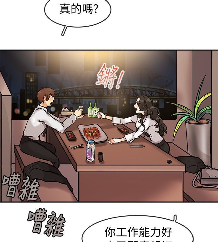 亲爱的,我劈腿了第63话