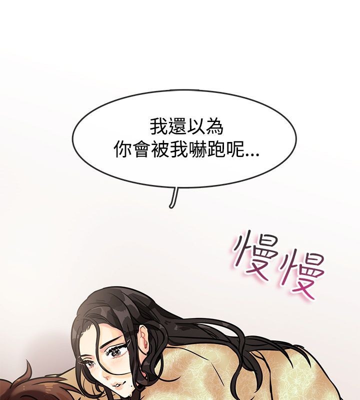 亲爱的,我劈腿了第63话