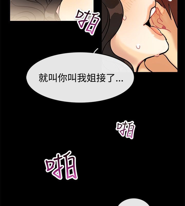 亲爱的,我劈腿了第64话