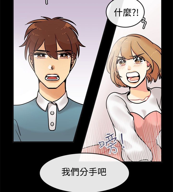 亲爱的,我劈腿了第64话