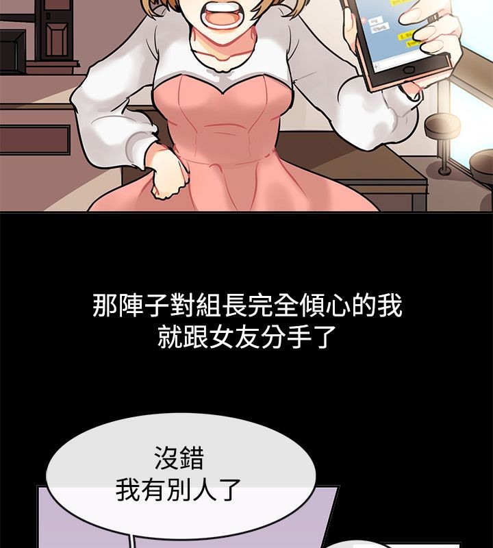 亲爱的,我劈腿了第64话