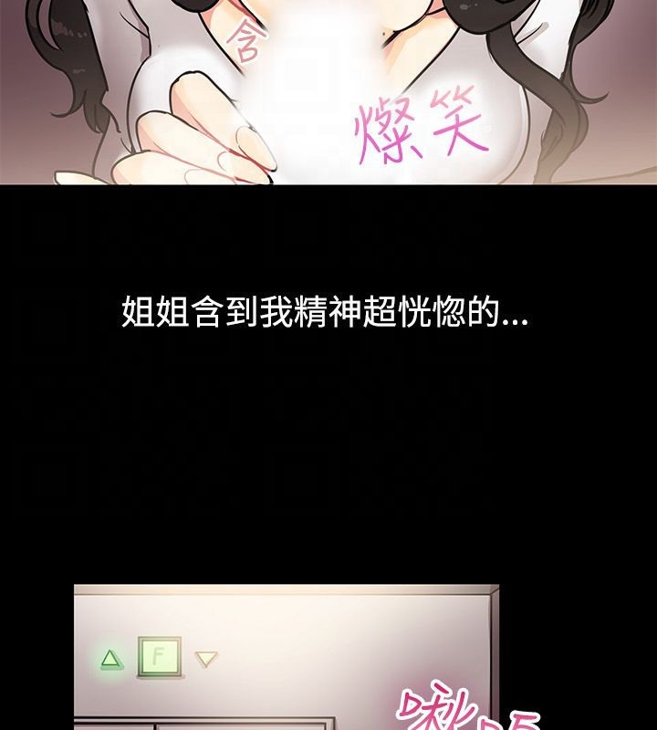 亲爱的,我劈腿了第64话