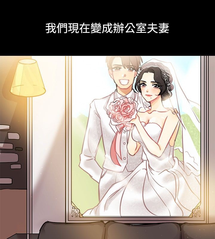 亲爱的,我劈腿了第64话