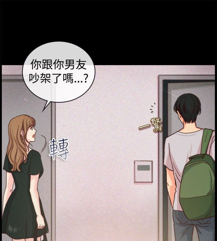 亲爱的,我劈腿了第65话