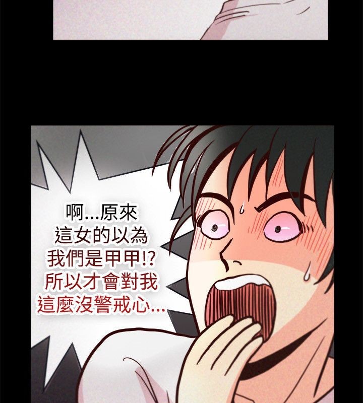 亲爱的,我劈腿了第65话