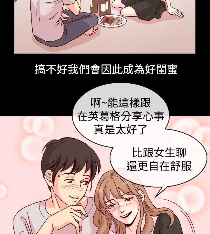 亲爱的,我劈腿了第65话