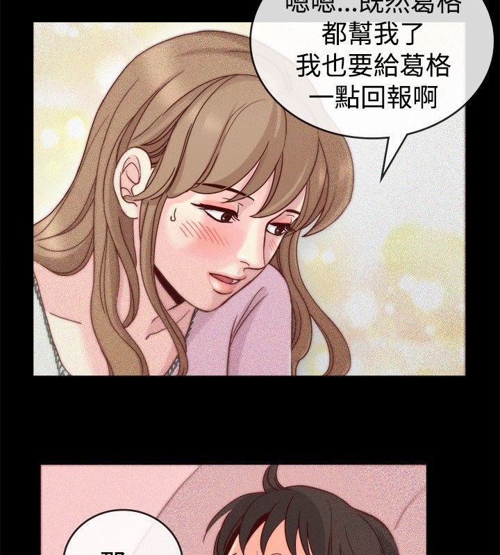 亲爱的,我劈腿了第65话