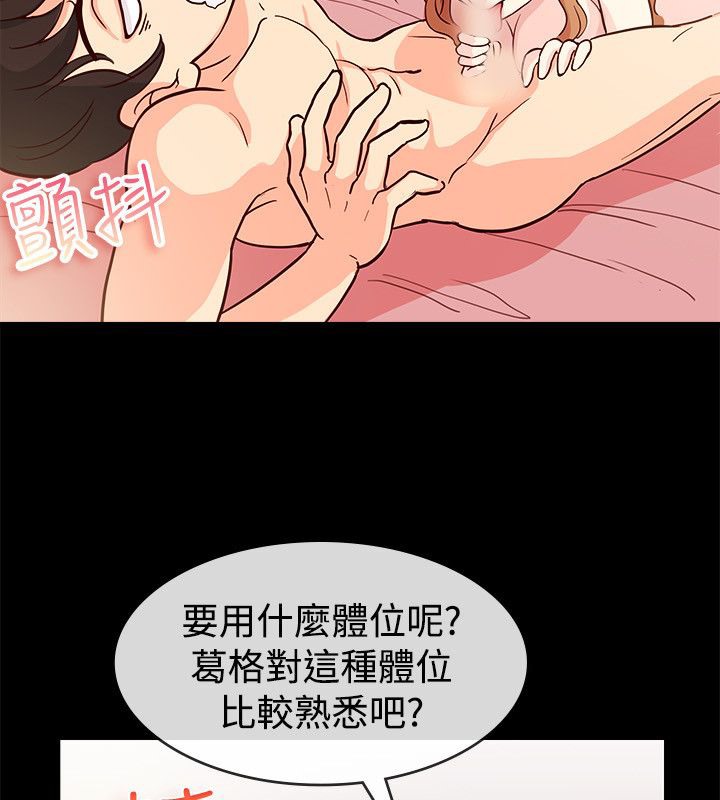 亲爱的,我劈腿了第66话