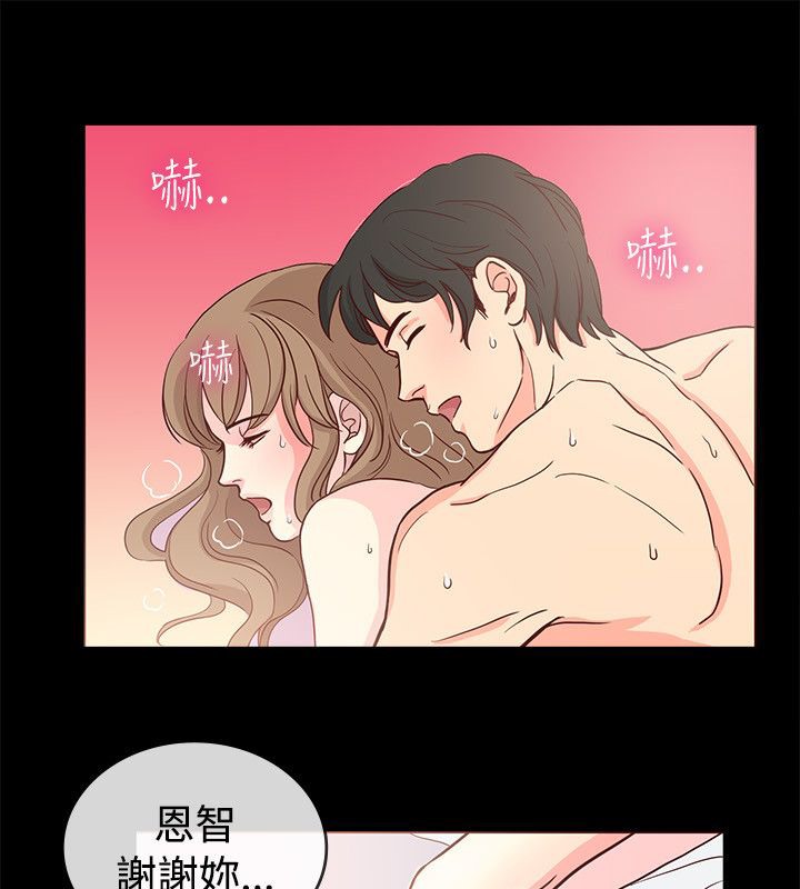 亲爱的,我劈腿了第66话