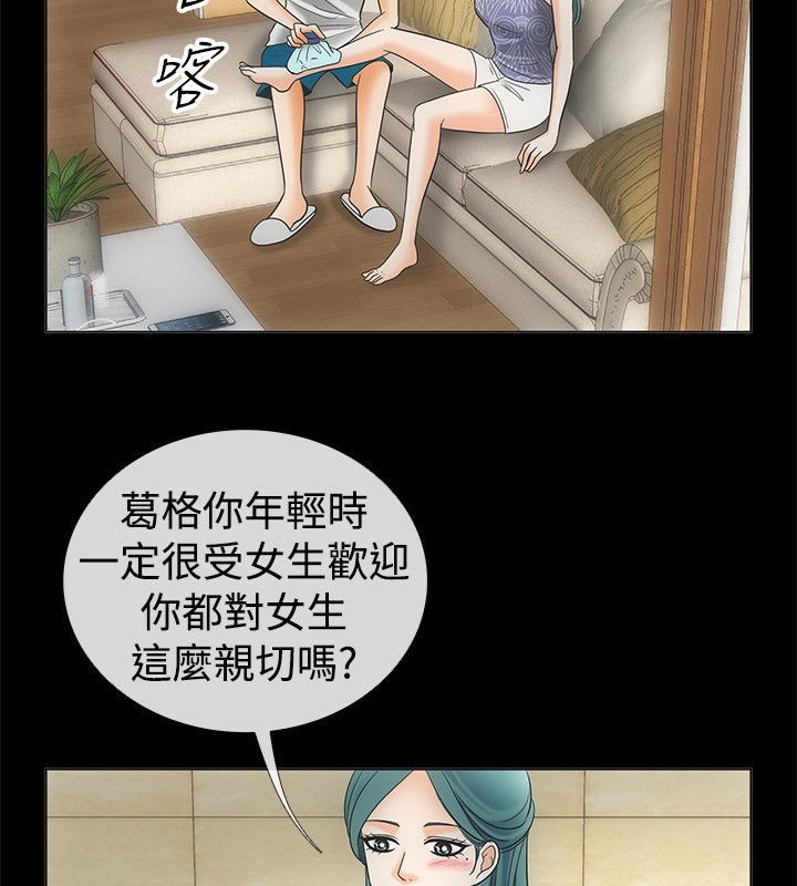 亲爱的,我劈腿了第67话