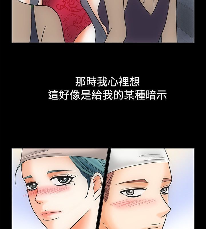 親愛的,我劈腿了第67話