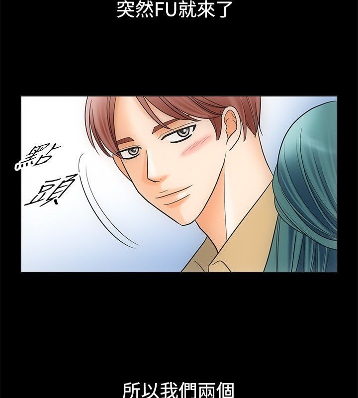 亲爱的,我劈腿了第67话