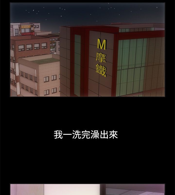 亲爱的,我劈腿了第67话