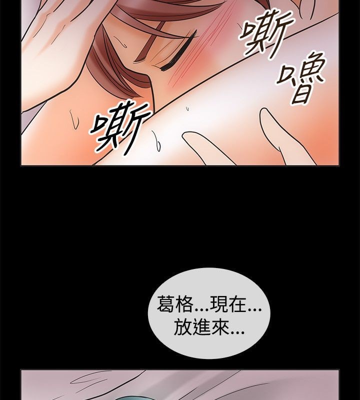親愛的,我劈腿了第67話
