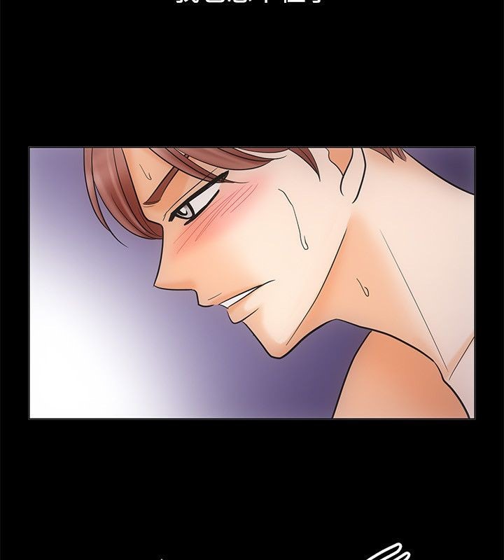 亲爱的,我劈腿了第67话