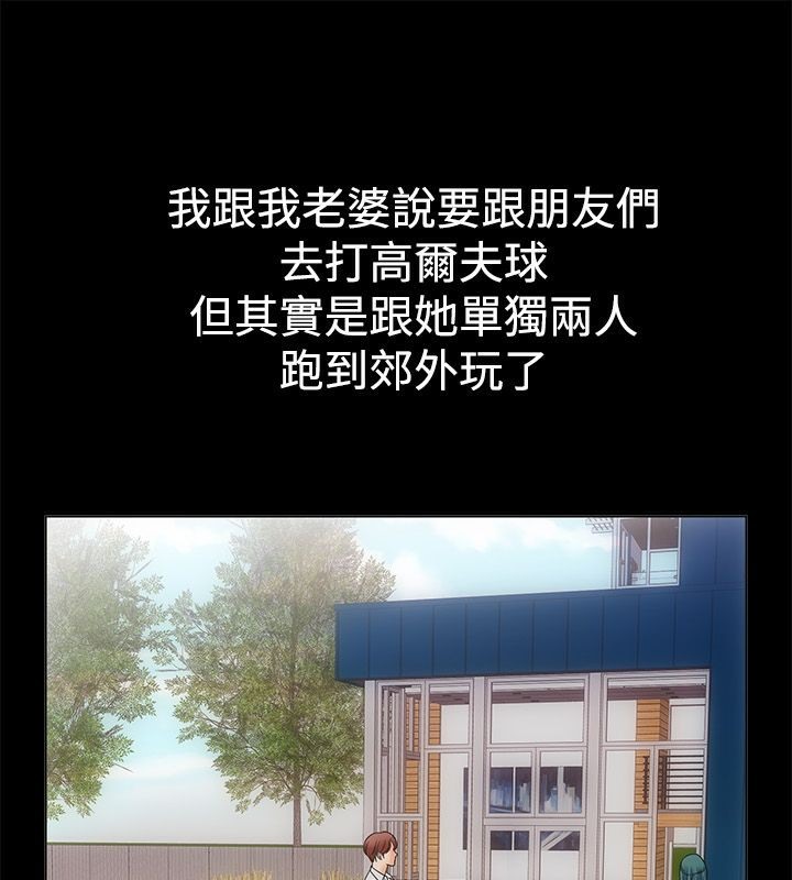 亲爱的,我劈腿了第68话