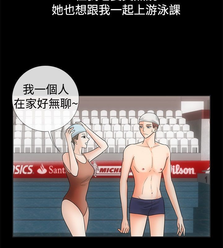 亲爱的,我劈腿了第68话