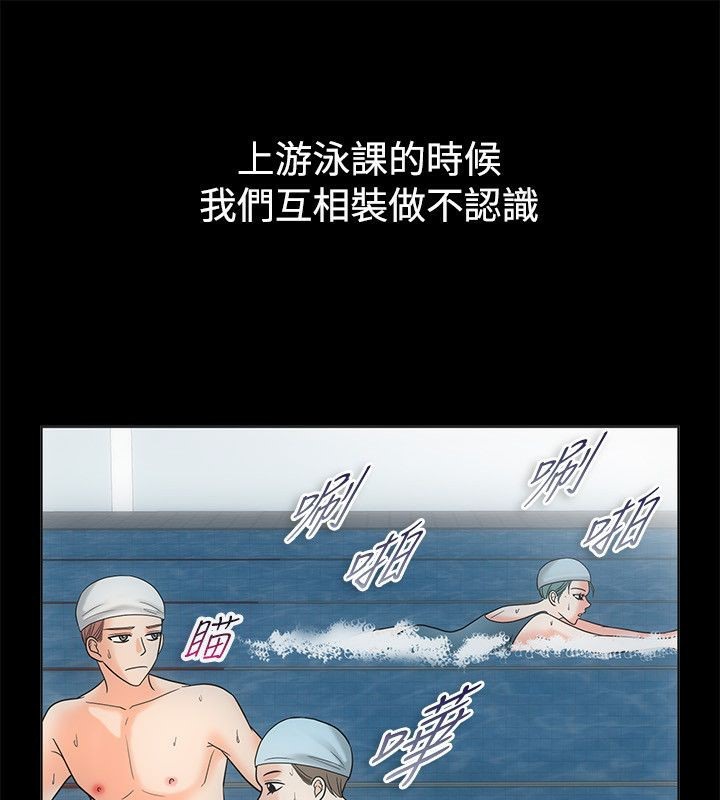 亲爱的,我劈腿了第68话