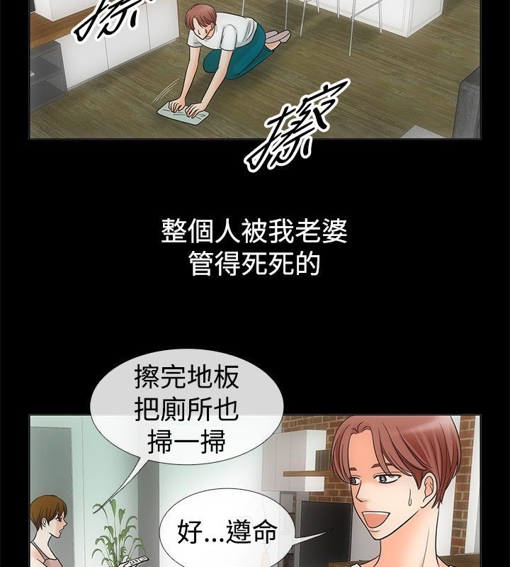 親愛的,我劈腿了第68話
