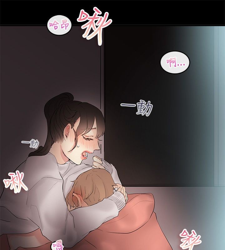 亲爱的,我劈腿了第69话