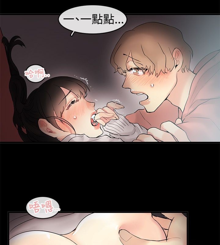 亲爱的,我劈腿了第70话