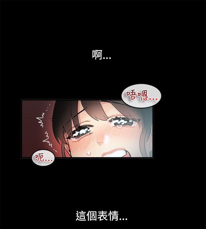 亲爱的,我劈腿了第70话
