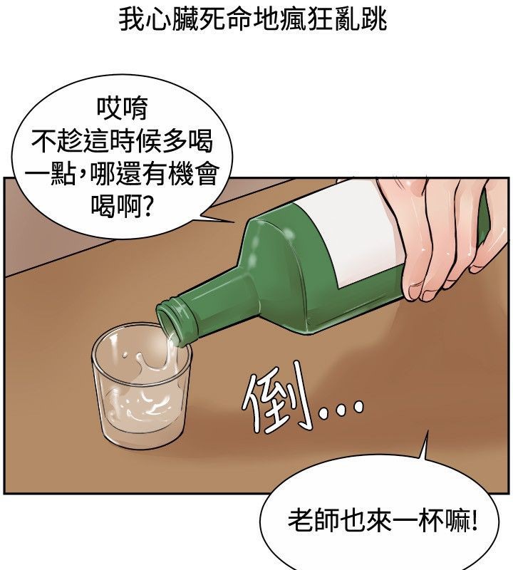 亲爱的,我劈腿了第71话