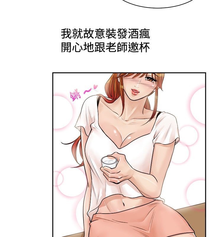 亲爱的,我劈腿了第71话