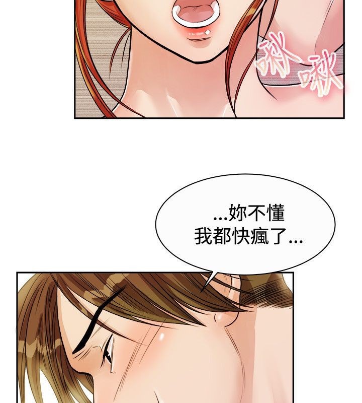 亲爱的,我劈腿了第72话