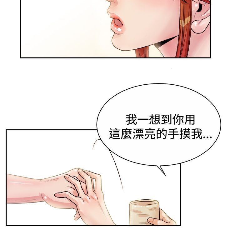 亲爱的,我劈腿了第72话