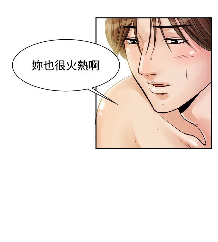 亲爱的,我劈腿了第72话