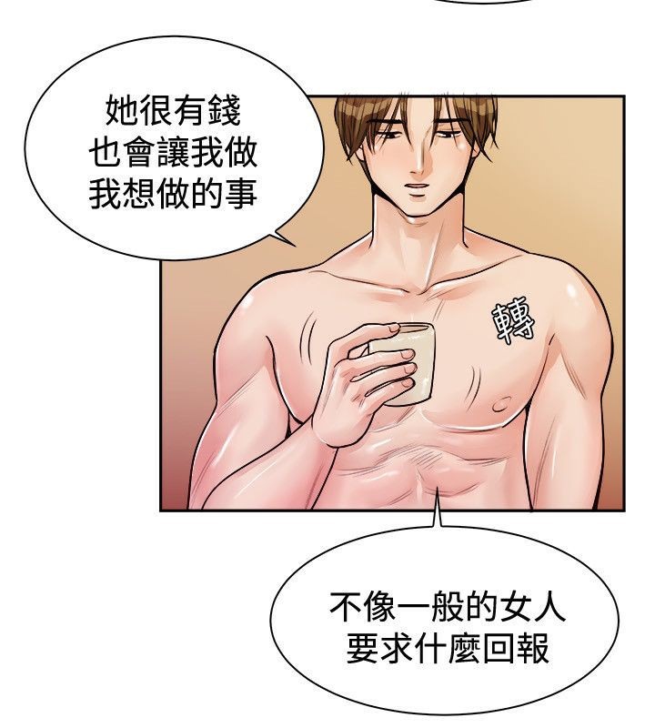 亲爱的,我劈腿了第72话