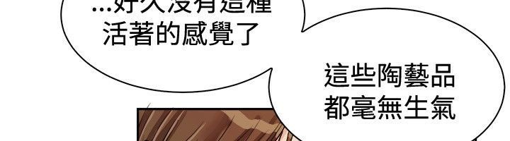 亲爱的,我劈腿了第72话