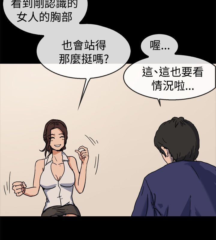 親愛的,我劈腿了第73話