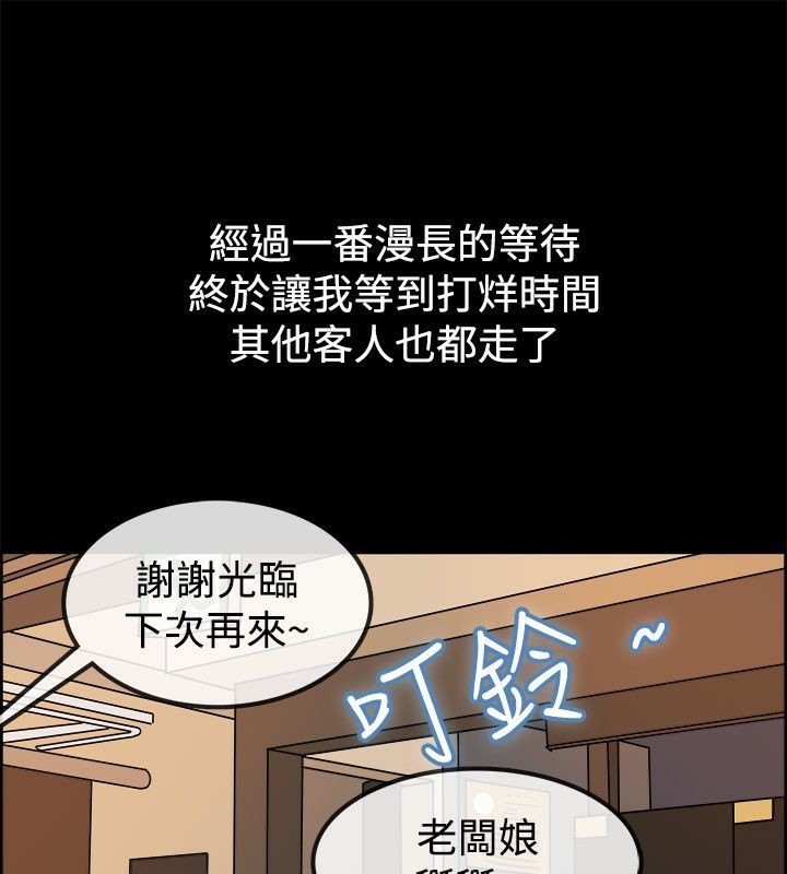 亲爱的,我劈腿了第74话
