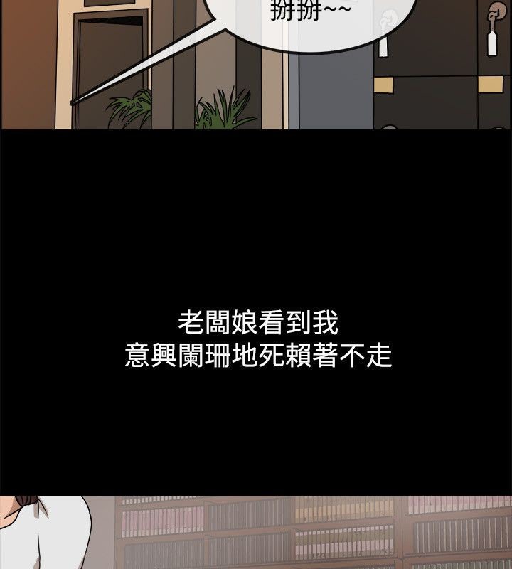 親愛的,我劈腿了第74話
