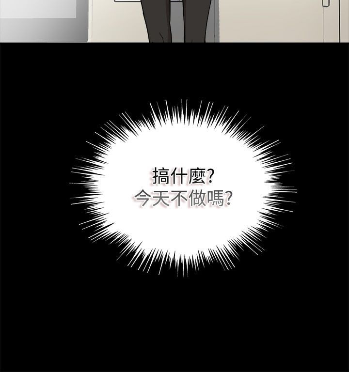 亲爱的,我劈腿了第74话