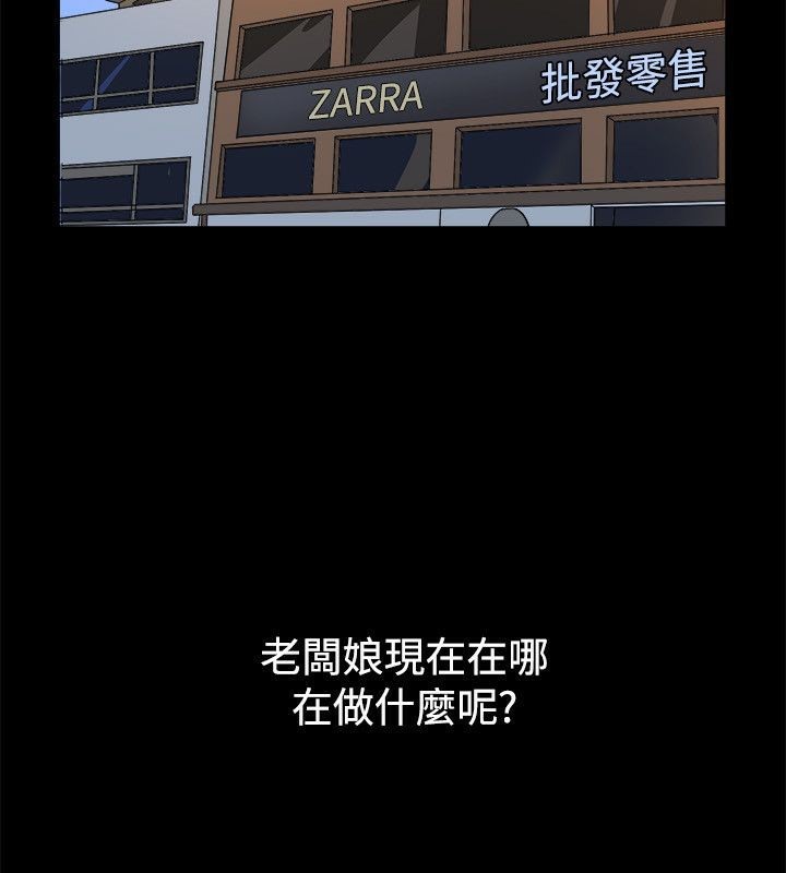 亲爱的,我劈腿了第74话