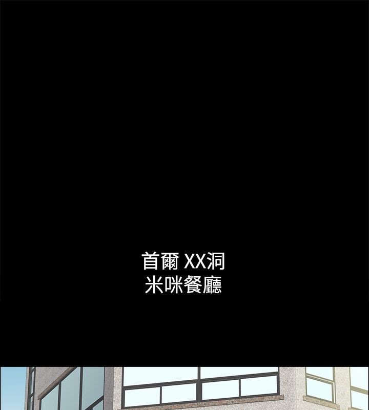 亲爱的,我劈腿了第75话