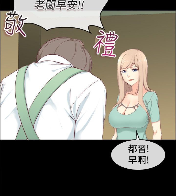 亲爱的,我劈腿了第75话