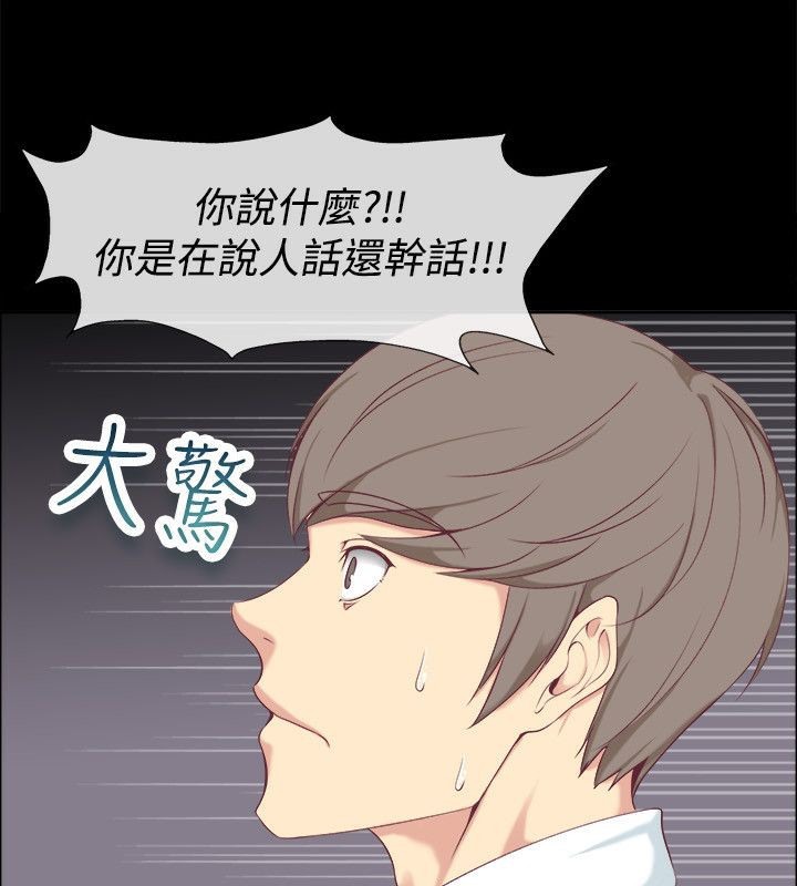 亲爱的,我劈腿了第75话