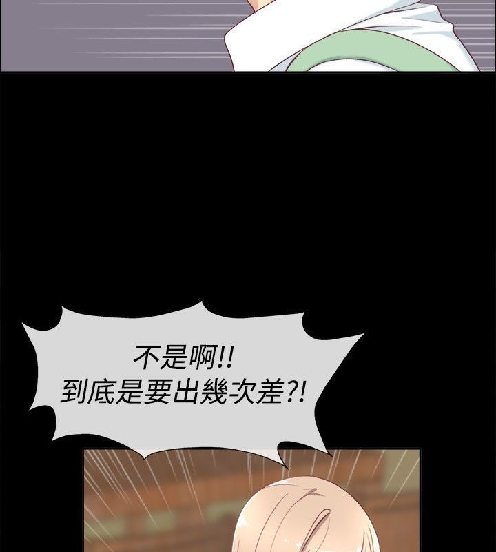 亲爱的,我劈腿了第75话