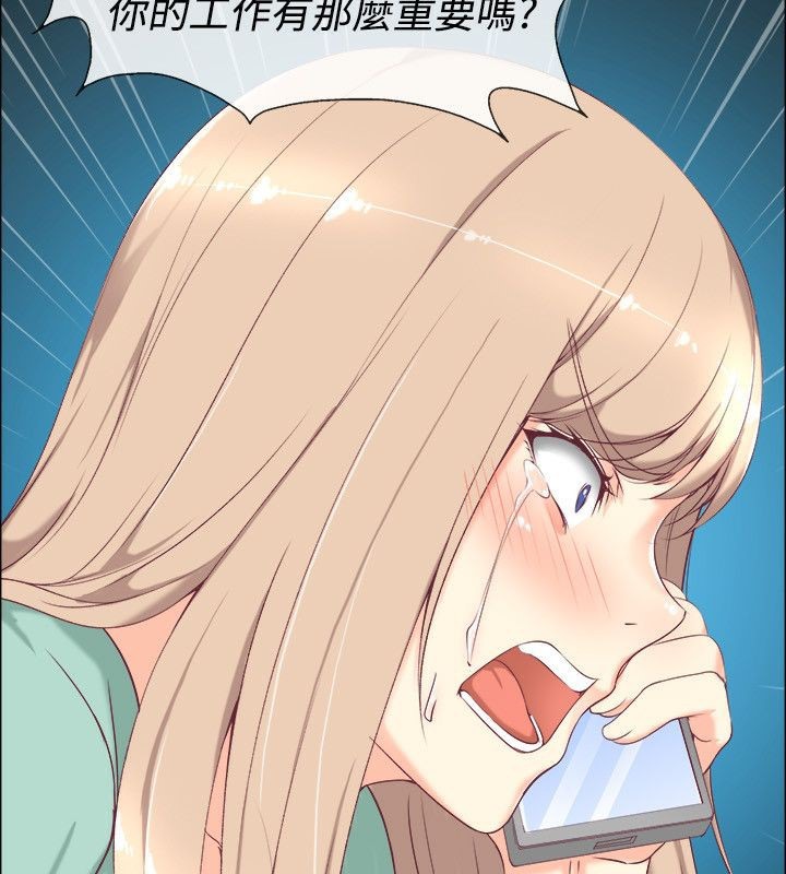 亲爱的,我劈腿了第75话