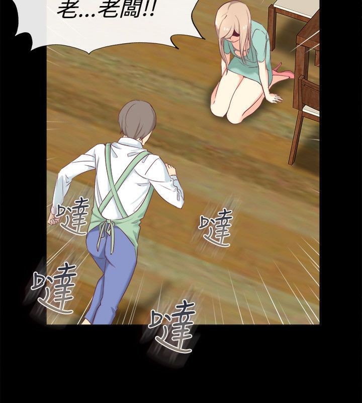 亲爱的,我劈腿了第75话